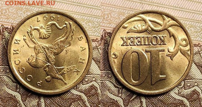 10 к 1997 М UNC 2шт. №1 30.04.2022 22:00 - 003