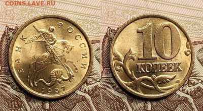 10 к 1997 М UNC 2шт. №1 30.04.2022 22:00 - 001