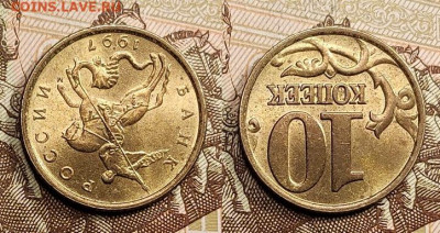 10 к 1997 М UNC 2шт. №2 30.04.2022 22:00 - 010