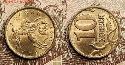 10 к 1997 М UNC 2шт. №2 30.04.2022 22:00 - 009
