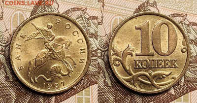 10 к 1997 М UNC 2шт. №2 30.04.2022 22:00 - 008