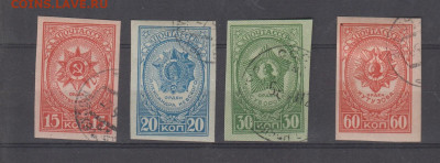 СССР 1944 ордена СССР 4м  до 05 05 - 26