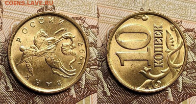 10 к 1997 М UNC 2шт. №2 30.04.2022 22:00 - 003