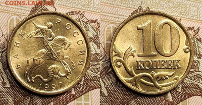 10 к 1997 М UNC 2шт. №2 30.04.2022 22:00 - 002