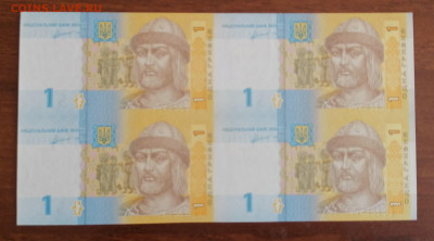 Украина 1 гривна 2011 года  до 05.05.2022г  в 22.00 мск - IMG_20220430_112354