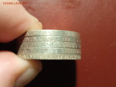 50 копеек 1924 года гурт ПЛ 5 штук (1) - IMG_20220417_205424