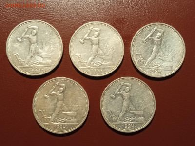 50 копеек 1924 года гурт ТР 5 штук (1) - IMG_20220417_204726