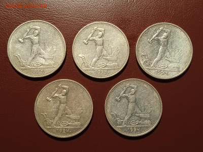 50 копеек 1924 года гурт ТР 5 штук (1) - IMG_20220417_204716_1