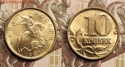 10 к 1997 М UNC 2шт. №3 30.04.2022 22:00 - 008