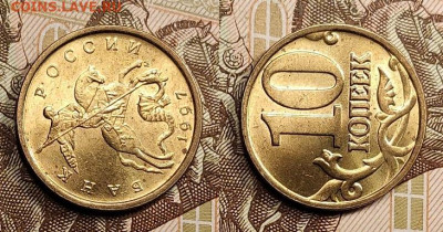10 к 1997 М UNC 2шт. №3 30.04.2022 22:00 - 003