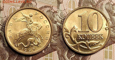 10 к 1997 М UNC 2шт. №3 30.04.2022 22:00 - 002