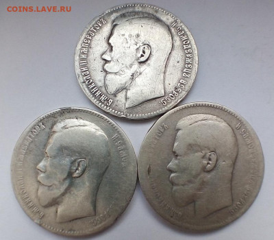 РУБЛИ ДВЕ ЗВЕЗДЫ 1897 (2-ШТ.) 1898 (1-ШТ.) 2.05.22 г. 22-00 - IMG_20220430_094002---3