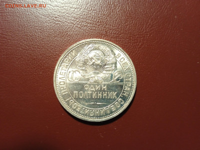полтинники 1925 года до 5.05.2022 года - IMG_20220417_204120