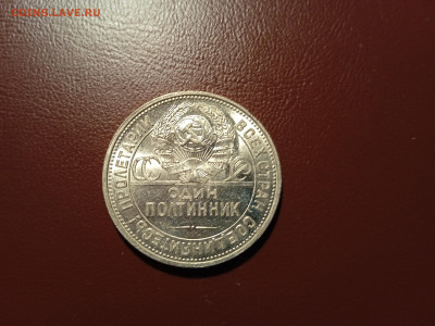 полтинники 1925 года до 5.05.2022 года - IMG_20220417_204114_1