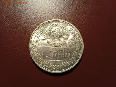 полтинники 1926 года до 5.05.2022 года - IMG_20220417_204201_1