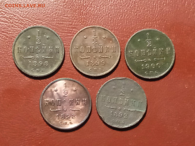 2 копейки  1892г, 1898г(2 шт), 1899г, 1900г (5 монет) - IMG_20220417_210051_1