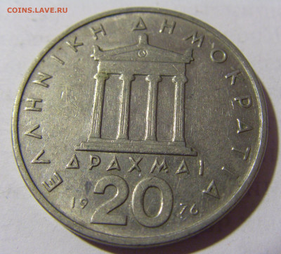 20 драхм 1976 Греция №1 06.05.2022 22:00 МСК - CIMG1632.JPG