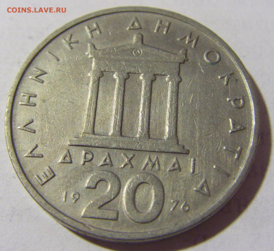 20 драхм 1976 Греция №2 06.05.2022 22:00 МСК - CIMG1636.JPG