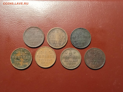 2 копейки  1909г(2 шт), 1911г, 1912г(2 шт), 1913г, 1914г - IMG_20220417_210214_1
