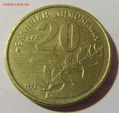 20 драхм 1992 Греция №1 06.05.2022 22:00 МСК - CIMG1647.JPG