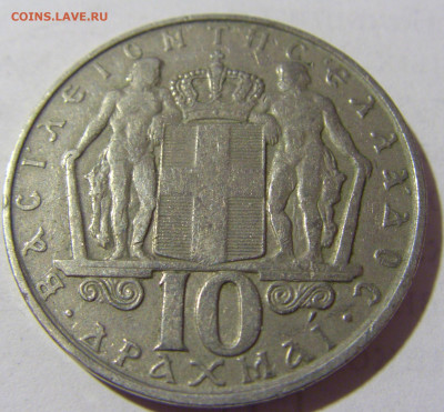 10 драхм 1968 Греция №1 06.05.2022 22:00 МСК - CIMG1660.JPG