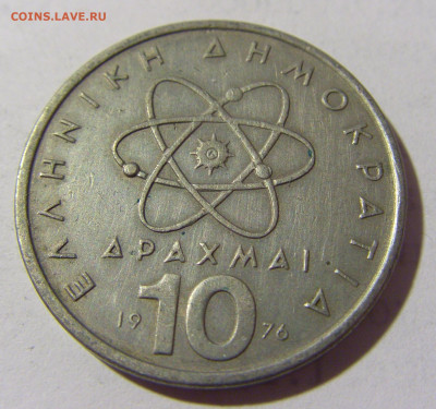 10 драхм 1976 Греция №1 06.05.2022 22:00 МСК - CIMG1668.JPG