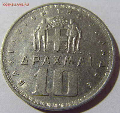 10 драхм 1959 Греция №1 06.05.2022 22:00 МСК - CIMG1676.JPG