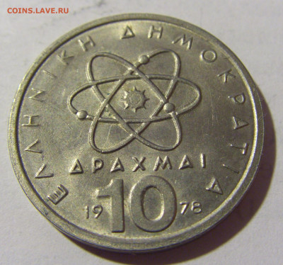 10 драхм 1978 Греция №1 06.05.2022 22:00 МСК - CIMG1684.JPG