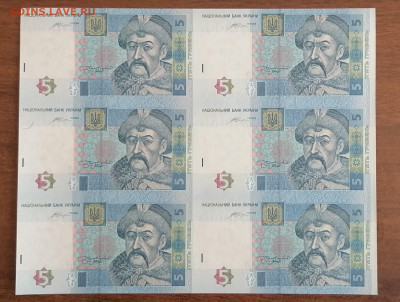 Украина 5 гривен 2015 г лист до 05.05.2022г в 22.00 мск - IMG_20220430_112616