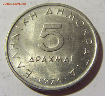 5 драхм 1976 Греция №1 06.05.2022 22:00 МСК - CIMG1700.JPG