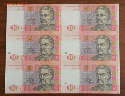 Украина 10 гривен 2015 г лист до 05.05.2022г в 22.00 мск - IMG_20220430_112712