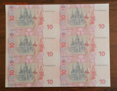 Украина 10 гривен 2015 г лист до 05.05.2022г в 22.00 мск - IMG_20220430_112720