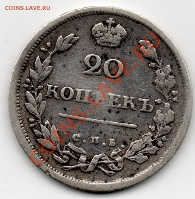 20 копеек 1814 СПБ ПС - 20_ЙНОЕЕЙ_1817