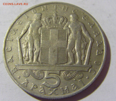 5 драхм 1970 Греция №1 06.05.2022 22:00 МСК - CIMG1728.JPG
