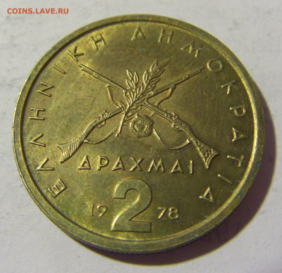 2 драхмы 1978 Греция №1 06.05.2022 22:00 МСК - CIMG1744.JPG