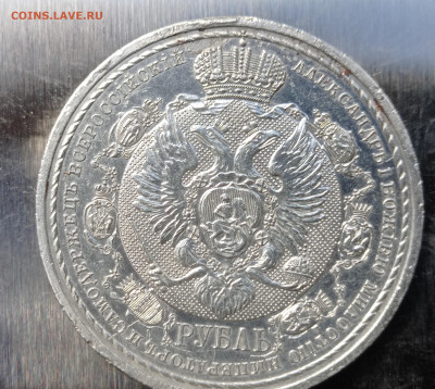 Юбилейный руль 1912 Славный год - в го слав 1