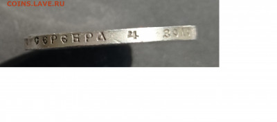 Юбилейный руль 1912 Славный год - гурт 1