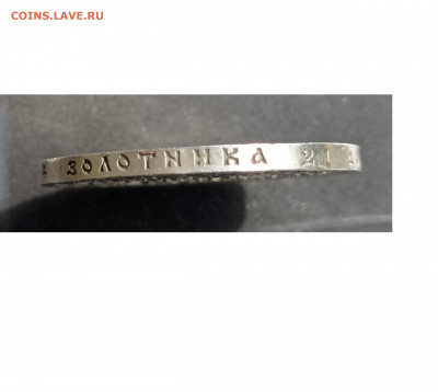 Юбилейный руль 1912 Славный год - гурт 3