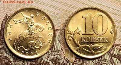 10 к 2002,04 СП UNC+бонус 30.04.2022 22:00 - 001