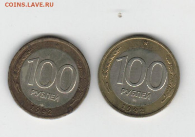 100 рубле1 1992 ммд и лмд до 06.05.22 22.00 - 2022-04-30_004