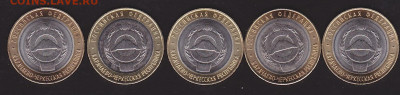 С номинала 10 р. Карачаево-Черкесская республика 5 шт. - КЧР