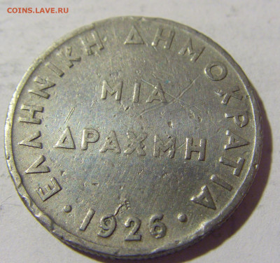 1 драхма 1926 Греция №1 06.05.2022 22:00 МСК - CIMG1776.JPG