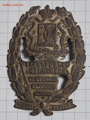Знак за веру царя и отечество вятская народная монархическая - 20220430_115415