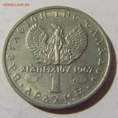 1 драхма 1971 Греция №1 06.05.2022 22:00 МСК - CIMG1824.JPG
