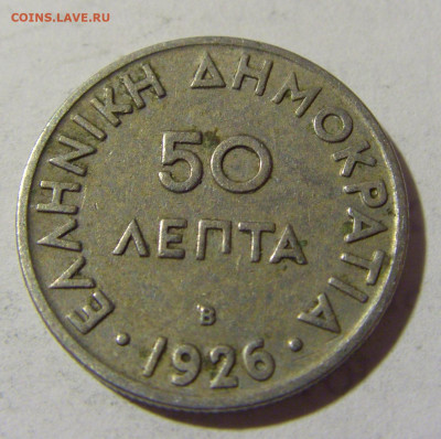 50 лепта 1926 В Греция №1 06.05.2022 22:00 МСК - CIMG1828.JPG