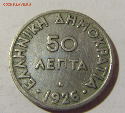 50 лепта 1926 В Греция №2 06.05.2022 22:00 МСК - CIMG1832.JPG