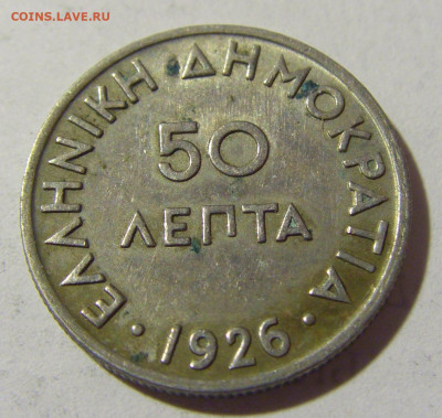 50 лепта 1926 Греция №2 06.05.2022 22:00 МСК - CIMG1840.JPG