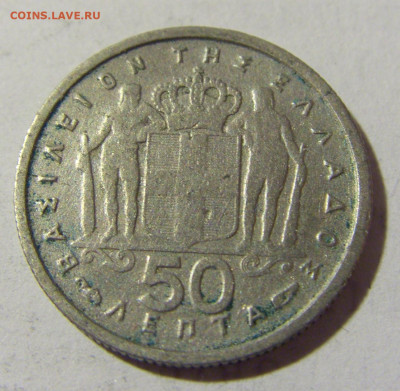50 лепта 1954 Греция №2 06.05.2022 22:00 МСК - CIMG1848.JPG