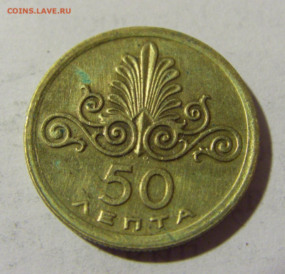 50 лепта 1973 Греция №1 06.05.2022 22:00 МСК - CIMG1856.JPG