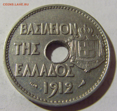 20 лепта 1912 Греция №1 06.05.2022 22:00 МСК - CIMG1862.JPG